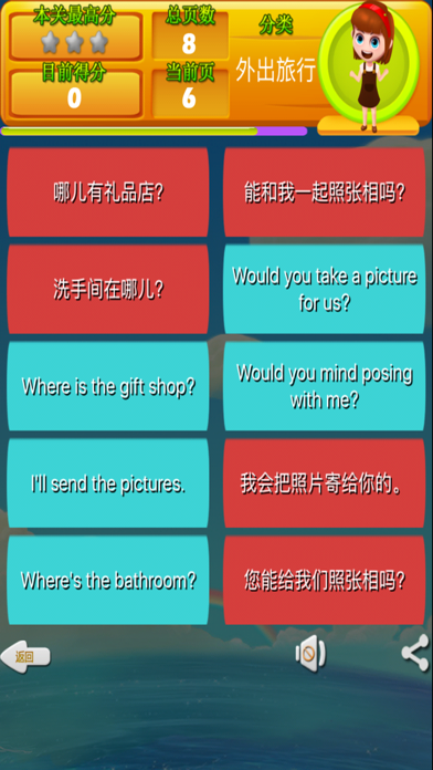 英语口语助手 - 日常学英文口語软件 screenshot 4