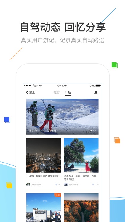 浪浪-自驾游同城游周边游记旅游攻略