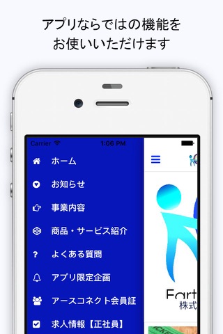 株式会社アースコネクト公式アプリ screenshot 3