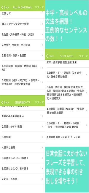 瞬間英作文 英会話アプリ An Instant Reply On The App Store