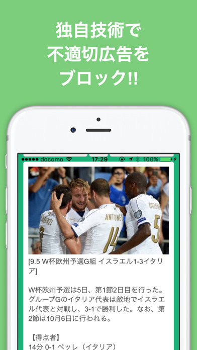 海外 欧州 サッカーのブログまとめニュース速報 At App Store Downloads And Cost Estimates And App Analyse By Appstorio