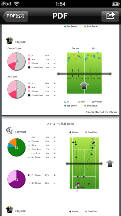 TennisRecord screenshot1