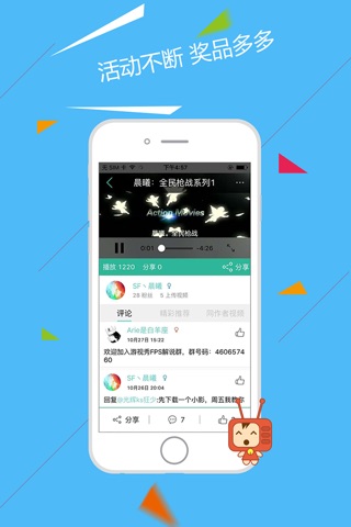 游视秀 for 全民枪战(火线突击) screenshot 4