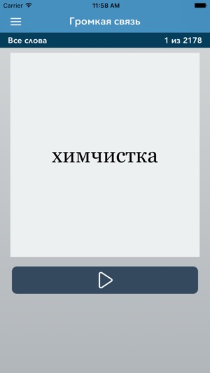 Russian-Ukrainian AccelaStudy®(圖3)-速報App