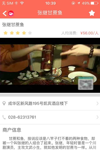 动吃动吃 screenshot 4