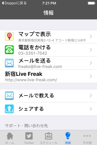 新宿Live Freak for iPhone screenshot 2