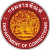 PrisonPhetchaburi