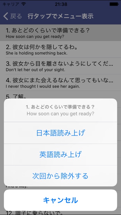 こだわりの英語表現250 Vol.3 screenshot-3