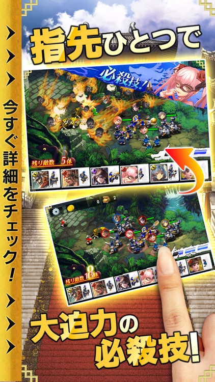 三国志乱舞 - スクエニが贈る本格三国志RPG -