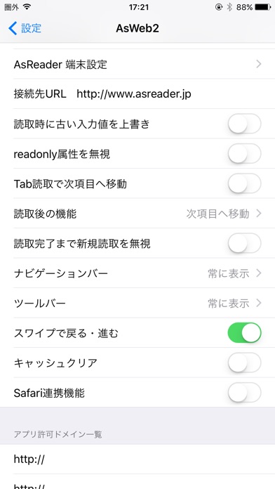 AsWeb3のスクリーンショット2 AsWeb3のスクリーンショット2