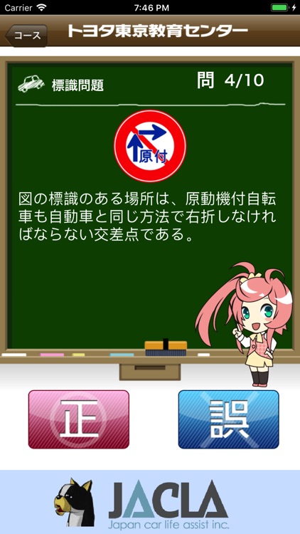 必修！教習問題ポケドラ