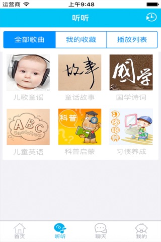 贝启玩具 screenshot 3