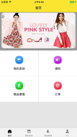 DDM seller(圖2)-速報App