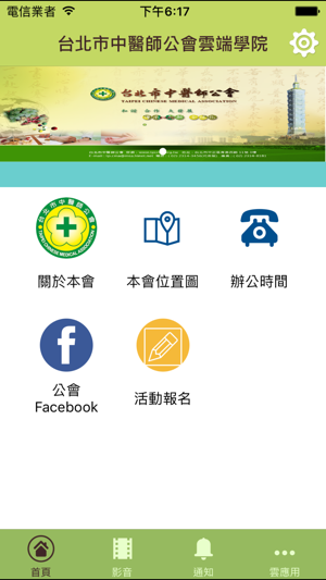 TPCMA(圖1)-速報App