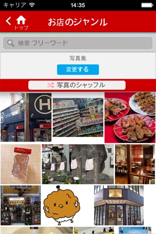 大須商店街公式「なごや大須」～名古屋の大須商店街のお得情報～ screenshot 4
