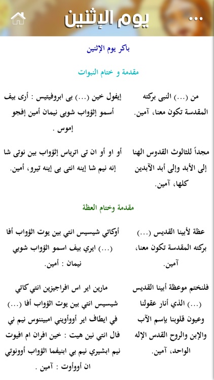 دلال اسبوع الآلام