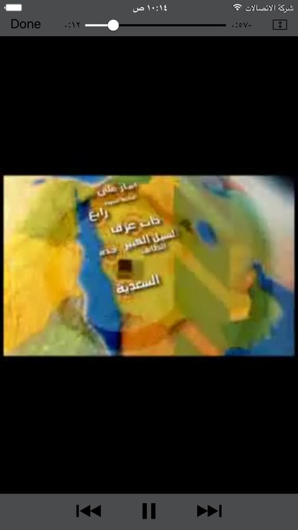 هدي النبي في الحج screenshot-3