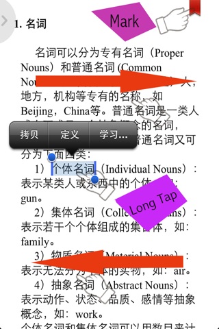 英语语法手册 screenshot 2