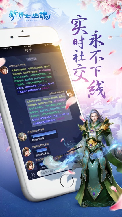 《新倩女幽魂》口袋版