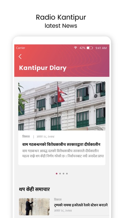 Radio Kantipur screenshot 4
