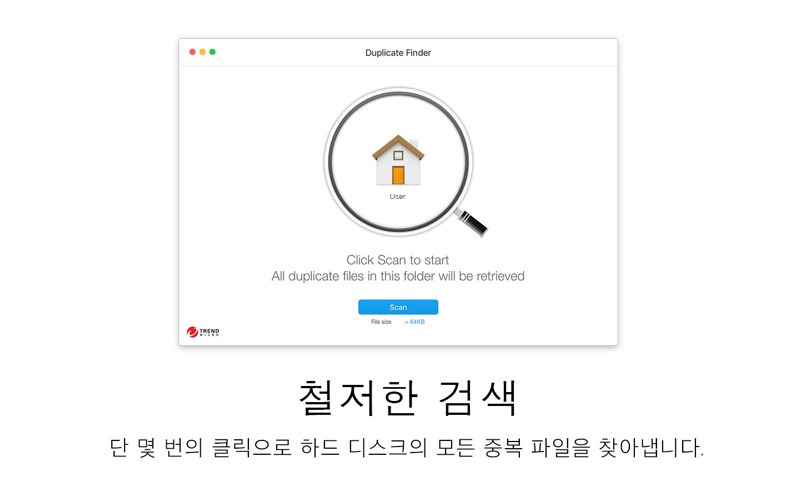 Duplicate Finder - 파일 정리 앱스토어 스크린샷