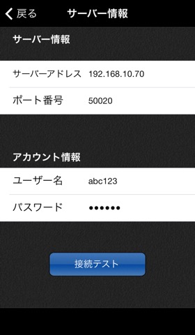 PageScope My Print Manager Port for iPhone/iPadのおすすめ画像2