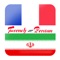 Persian  to French Translation is the app to translate between Persian and French