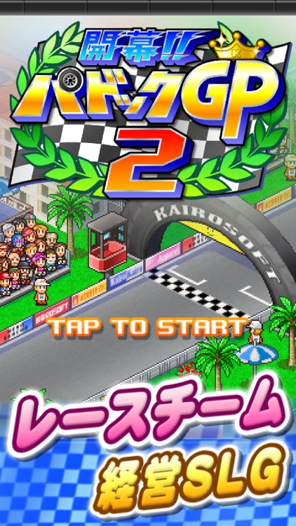 開幕!!パドックGP 2 screenshot-6