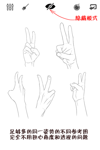 Learn Sketch : Drawing Hands screenshot 3