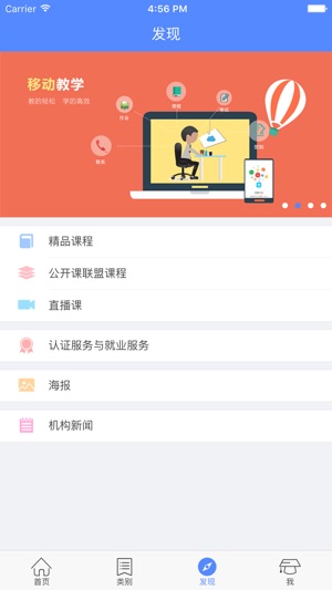 Web课程|专业的在线学习云平台(圖3)-速報App