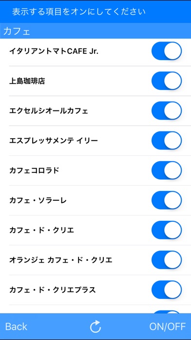 Famire's カフェ検索(ファミレスシ... screenshot1