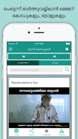 Kerala PSC Guide(圖5)-速報App