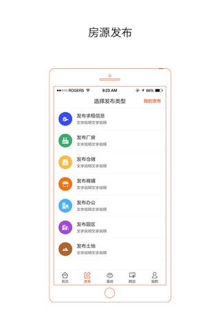 易租公 screenshot 3