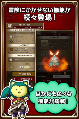 ドラゴンクエストⅩ　冒険者のおでかけ超便利ツール screenshot 3