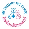 Me Prompt Pet Clinic
