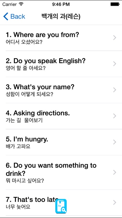 English Study Pro for Korean Speakers - 학습 영어 screenshot-3