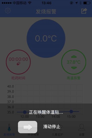 Smart Thermometer screenshot 2