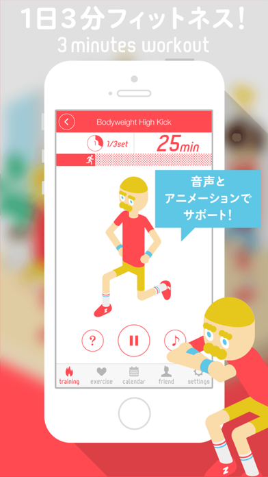 3分フィットネス -簡単エクササイズ- screenshot1