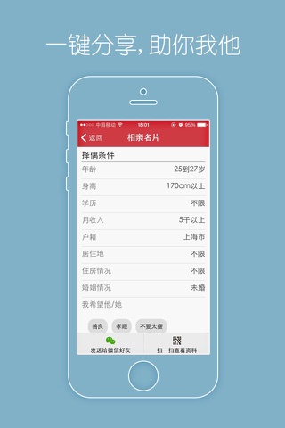 淘亲家 screenshot 4