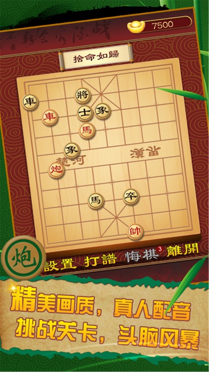 Cn chess-internation,game screenshot-3