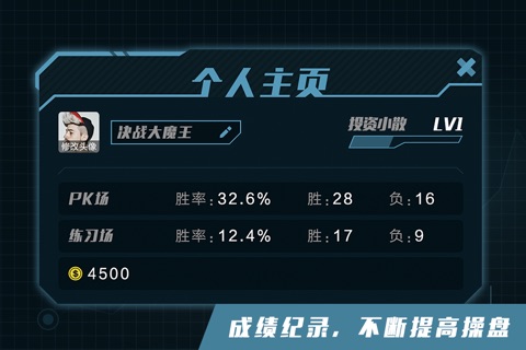 K线决战 screenshot 2
