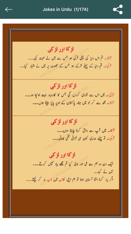 Jokes in Urdu