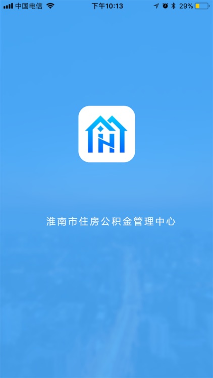 淮南公积金