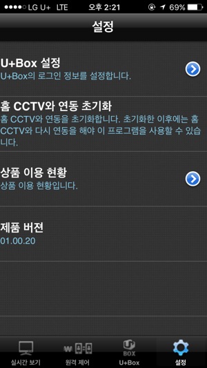 U+CCTV뷰어(圖3)-速報App