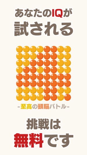 【４.】～至高の頭脳バトル～人工知能VS人類＜重力付き四目並べ/五目並べ的脳トレパズル＞(圖3)-速報App