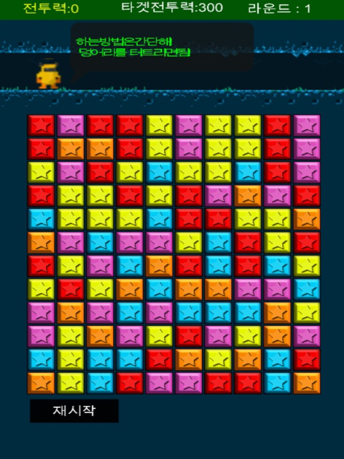 팝스타 파이터즈퍼즐행성