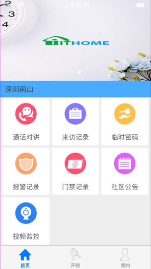 BithomeCall(圖4)-速報App