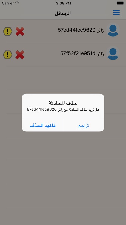 نكتلي screenshot-4