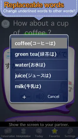Game screenshot Japanese conversation [Pro] hack