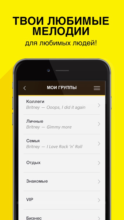 скачать мелодию на звонок для любимого Скачать рингтон на звонок любимого | oxinmo | pinterest.